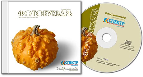 Диск «Фотобукварь»