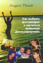 Книга по фотографии